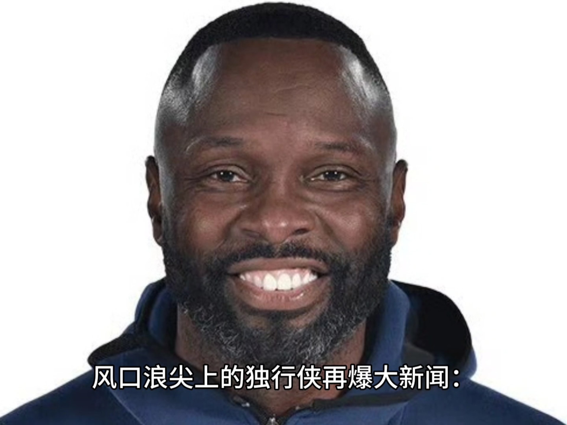关于Faker遭遇十连败，独行侠教练面临压力！的信息